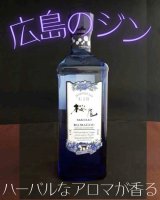 広島のクラフトジン　桜尾ジン　HAMAGOU　2026年が入荷いたしました。