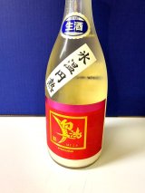 盛川酒造より、【白鴻 四段仕込純米酒 赤ラベル 氷温円熟活性生にごり】が入荷いたしました。