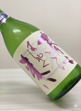 盛川酒造　白鴻　春よこい早く来いが入荷いたしました。