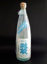 「キレの良さ」と「しぼりたてのフレッシュ感」を両立。中尾醸造より、【誠鏡　純米超辛口　無濾過生原酒】が入荷いたしました。