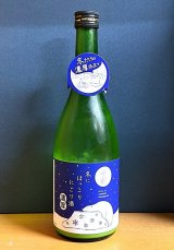 三宅本店より【千福　冬にほっこりにごり酒】が入荷いたしました。