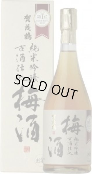 画像5: 賀茂鶴　純米吟醸古酒仕込　梅酒　720mｌ (5)