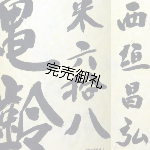 画像3: 亀齢　純米　六拾八　火入れ1.8L【醸造年月2025年3月】 (3)