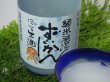 画像6: 瑞冠　純米発泡ずいかん　にごり(生酒)720ml (6)