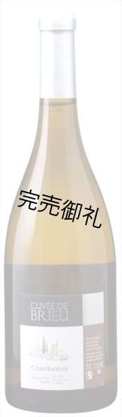 画像1: 【白・辛口・フランス】ペイ　ドック　シャルドネ　キュヴェ　ド　ブリュ　750ml (1)