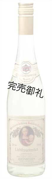 画像1: 【白・やや甘口・ドイツ】リープフラウミルヒ クーベーアー　750ml (1)