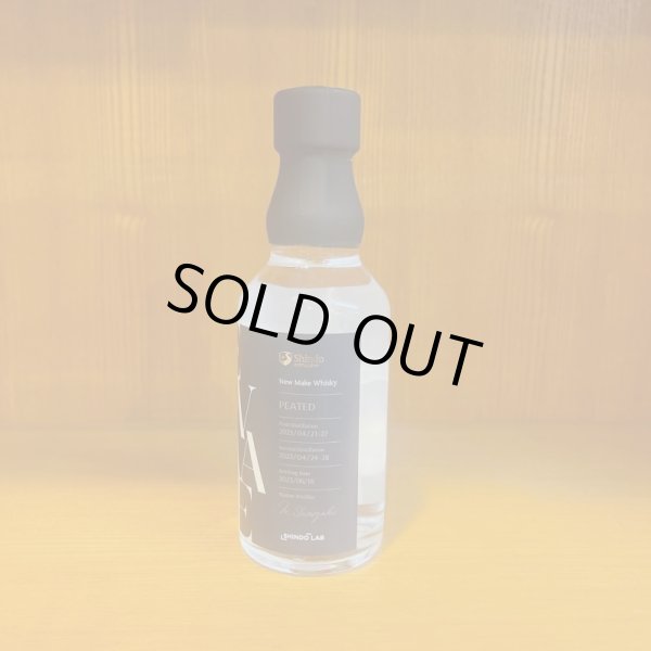 画像2: 新道蒸留所 ニューメイク(ピーテッド) 200ml (2)