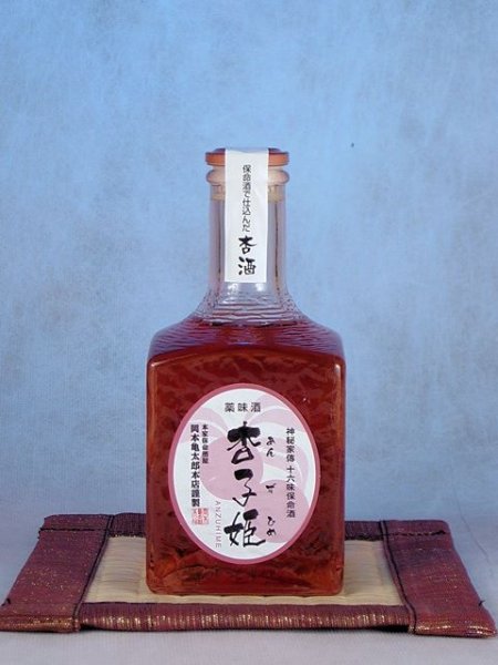 画像1: 岡本亀太郎本店　保命酒仕込杏酒　杏子姫300ml (1)