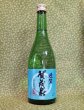 画像1: 賀茂泉　造賀　夏純米酒 720ml (1)