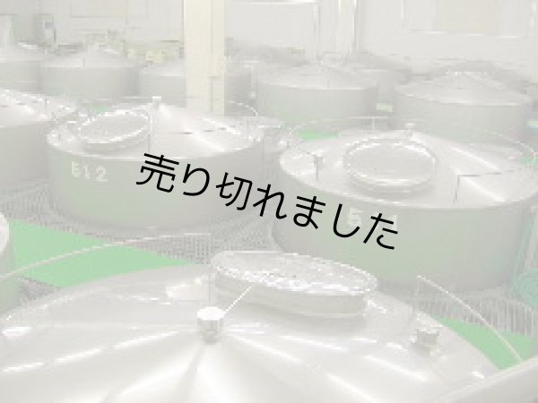 画像4: 賀茂泉 純米大吟醸「皇寿」720ml (4)