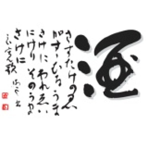 賀茂泉 賀茂泉 純米酒 一(賀茂泉酒造) 広島県の日本酒を専門通販 広島酒倶楽部