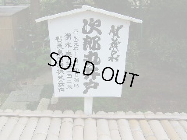 画像5: 賀茂泉 大吟醸 大古酒 720ml (5)