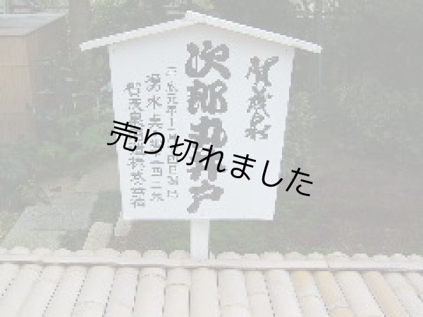 画像5: 賀茂泉 純米大吟醸「皇寿」720ml (5)