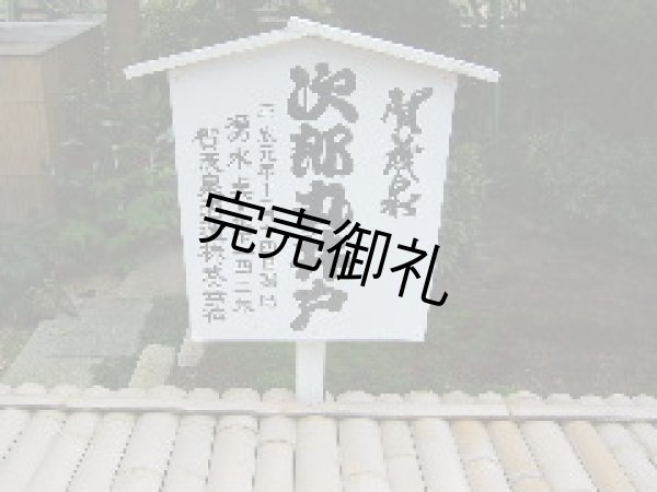 画像7: 賀茂泉 純米酒 一(はじめ) 720ml (7)