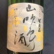 画像1: 賀茂泉　純米吟醸山吹色の酒 1.8L (1)