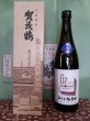 画像1: 賀茂鶴　Ｇ７　純米吟醸　広島サミット記念統一ラベル　720ml (1)