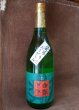 画像1: 亀齢萬年　純米吟醸原酒五拾 袋吊りおりがらみ　生酒 720ml (1)