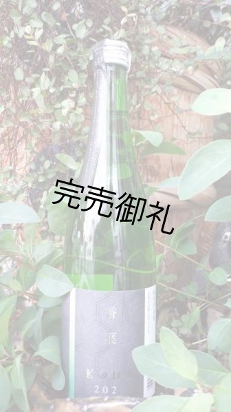 画像1: 亀齢 純米酒　香葉　九拾弐　720ml (1)