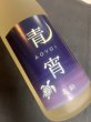 画像1: 亀齢　純米吟醸　青宵（あおよい） 720ml【醸造年月2025年6月】 (1)