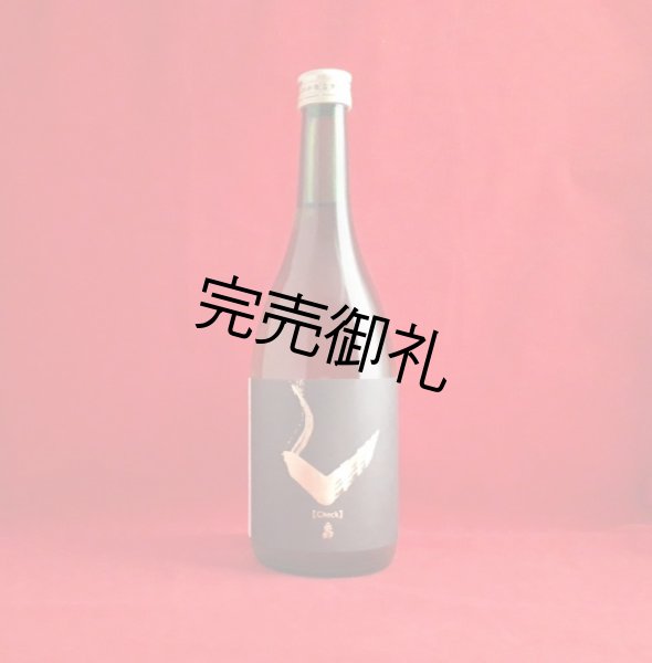 画像1: 亀齢 Check 「金」特別純米無濾過生原酒 720ml (1)