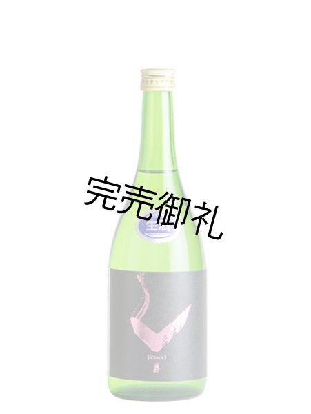 画像1: 亀齢 Check「ピンク」純米無濾過生原酒 720ml【醸造年月2025年6月】 (1)