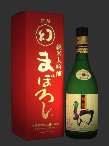 画像1: 誠鏡　純米大吟醸まぼろし(赤)720ml (1)