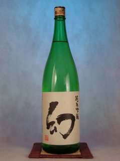 誠鏡 純米大吟醸原酒まぼろし『黒箱』(中尾醸造) 広島県の日本酒