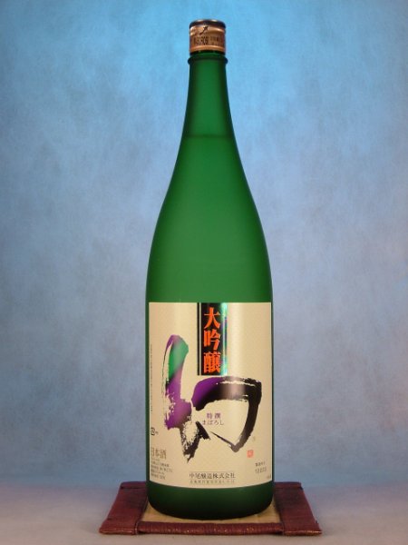 画像2: 誠鏡 大吟醸まぼろし(白)1.8L (2)