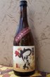 画像1: 八幡川　純米原酒　蔵熟　720ml (1)