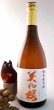画像1: 美和桜　特別純米酒　720ml (1)