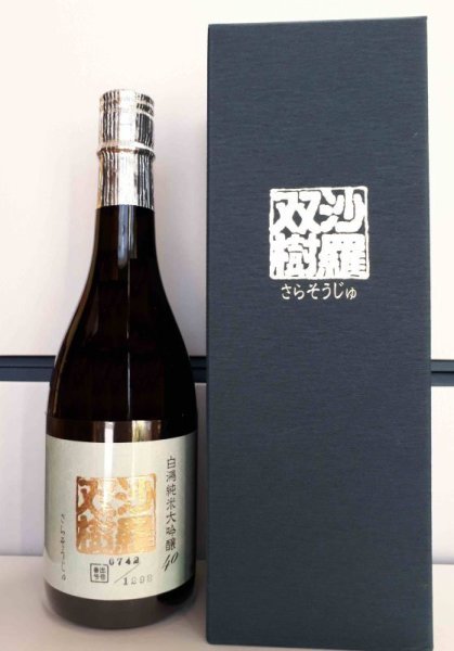 画像1: 盛川酒造 白鴻 純米大吟醸40『沙羅双樹』 720ml (1)