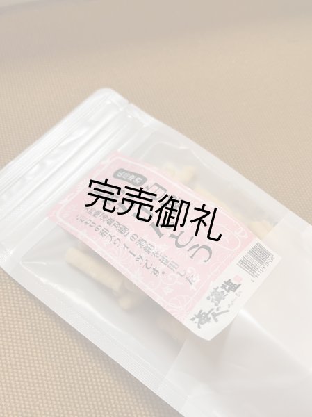 画像2: 白鴻　酒粕かりんとう　 30g【賞味期限2026年7月29日】 (2)