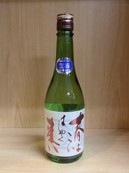 画像1: 盛川酒造　白鴻　春よこい早く来い　本醸造　720ml【醸造年月2025年12月】 (1)