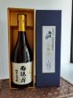 画像1: 雨後の月　純米大吟醸　入賞酒　720ml (1)