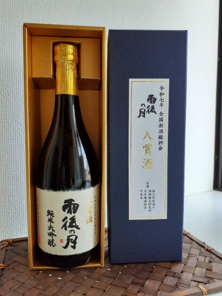 画像1: 雨後の月　純米大吟醸　入賞酒　720ml (1)