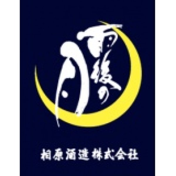 雨後の月 大吟醸(相原酒造) 広島県の日本酒を専門通販 広島酒倶楽部 雨後の月 大吟醸(相原酒造) 広島県の日本酒を専門通販 広島酒倶楽部