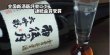 画像4: 【1年に1回の限定】雨後の月　全国新酒鑑評会金賞受賞酒　720ml (4)