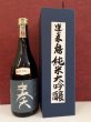 画像1: 蓬莱鶴　純米大吟醸　奏 〜harmony〜  720ml (1)