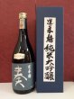 画像2: 蓬莱鶴　純米大吟醸　奏 〜harmony〜  720ml (2)