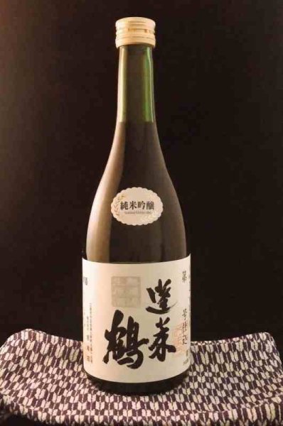 画像1: 蓬莱鶴　純米吟醸　生原酒 720ml (1)