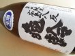 画像1: 亀齢 辛口純米　広島八反 生酒　1.8L (1)
