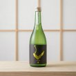 画像1: 亀齢 Check「グリーン」八反錦　特別純米 おりがらみ生 720ml【製造年月：2026年4月】 (1)