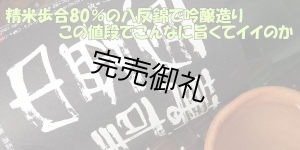 画像3: 亀齢酒造  亀齢　万事酒盃中 純米1.8L (3)