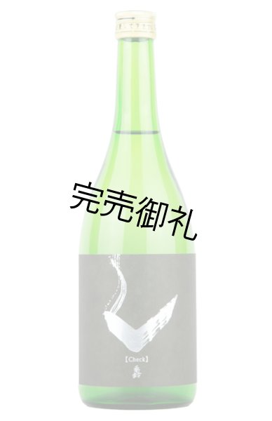 亀齢 Check 「銀」純米無濾過生原酒(亀齢酒造) 広島県の日本酒を専門通販 広島酒倶楽部 亀齢 Check 「銀」純米無濾過生原酒(亀齢酒造) 広島県の日本酒を専門通販 広島酒倶楽部