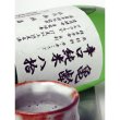 画像1: 【1年に1回の限定品】亀齢　辛口純米 八拾　生酒720ml (1)