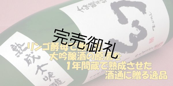 画像3: 誠鏡 幻桐箱 大吟醸 1.8L (3)