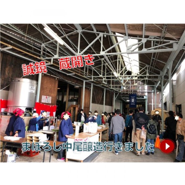 画像4: 誠鏡　純米大吟醸まぼろし(赤)720ml (4)
