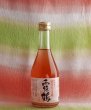 画像1: 西條鶴　純米　「桃色にごり酒」 300ml  (1)