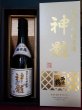 画像1: 西條鶴　純米大吟醸原酒神髄720ml (1)