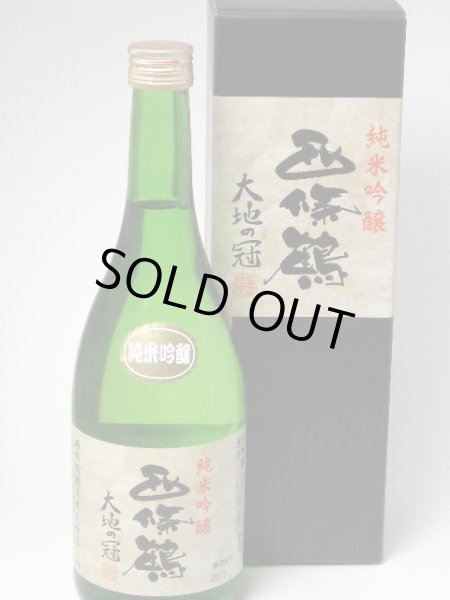 画像4: 西條鶴　純米吟醸大地の冠　720ml (4)